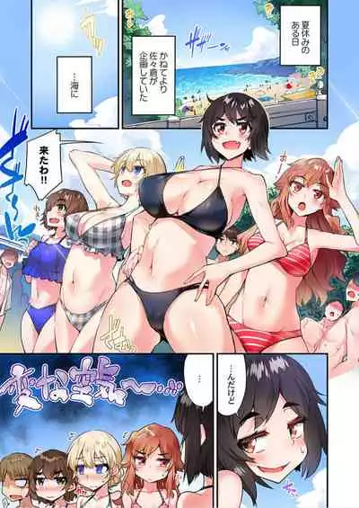 [Toyo] Traditional Job of Washing Girls' Body Ch. 45 - 51 [JAP] [Ongoing]