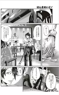 Monthly Vitaman 2012-01