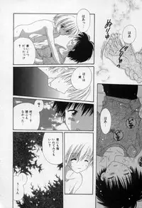 [Hoshiai Hilo] Owaru Sekai no Hoshi no Shita