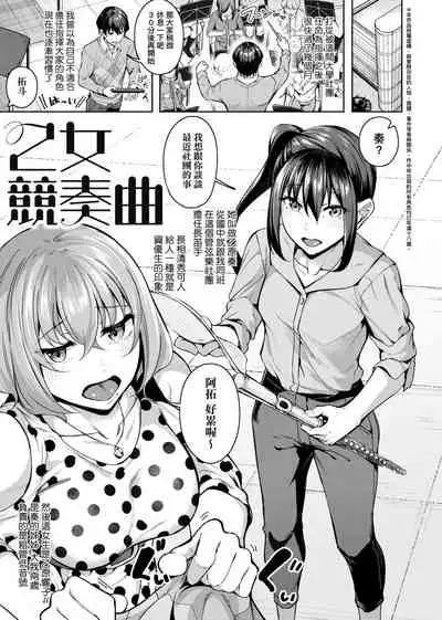 Midara Fushidara Yomosugara | 好色女 通宵發情 淫靡的夜晚