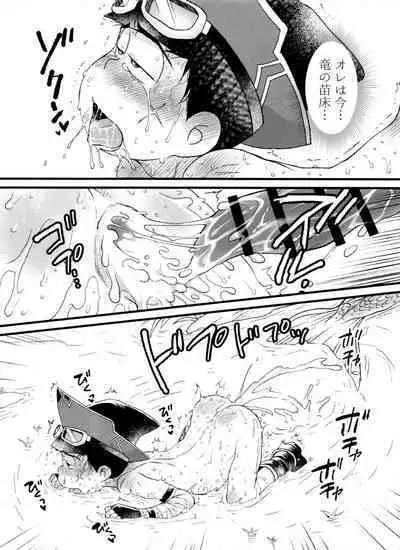 Jinan uke ishu kan sairoku