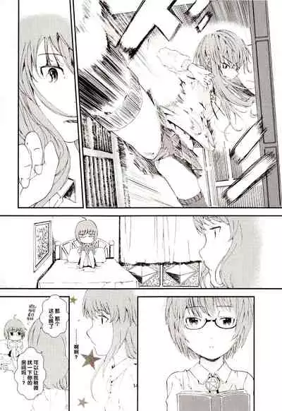 Yukikaze no Tsukaima 2