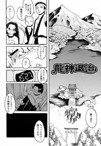 [Ikuya Daikokudou] Onaho to Omocha to Costume