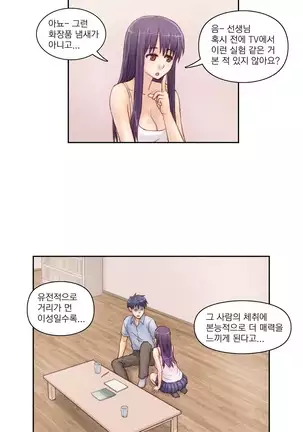 Wrath of the Tutoring Ch.1-36