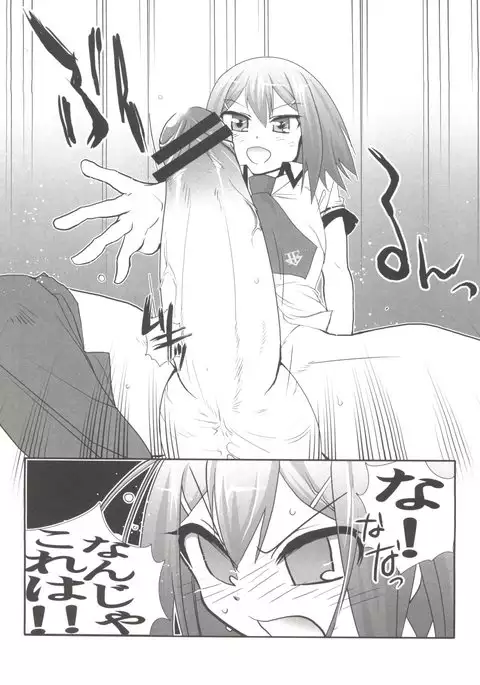 Subete ga F ni naru.