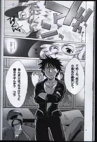 (C65) [AKABEi SOFT (ALPHa)] megane milk (Air Gear)