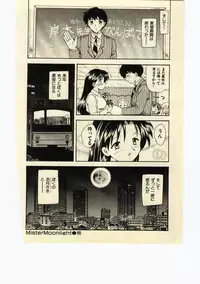 [Hiryuu Ran] Miss Moon