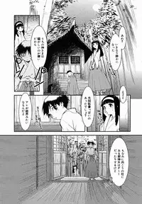 [Anthology] [2005-10-08] COMIC MEGAPLUS Vol.25 (2005-11)