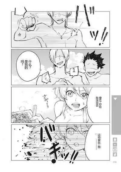 Nyotaika Plus Kanojo