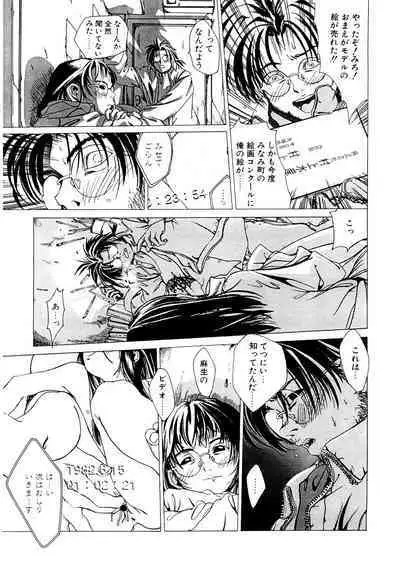 [Anthology] LQ -Little Queen- Vol. 48 [Digital]