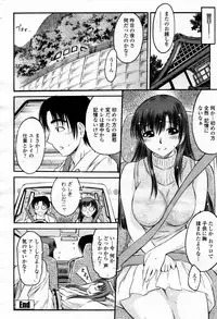 COMIC Momohime 2007-09