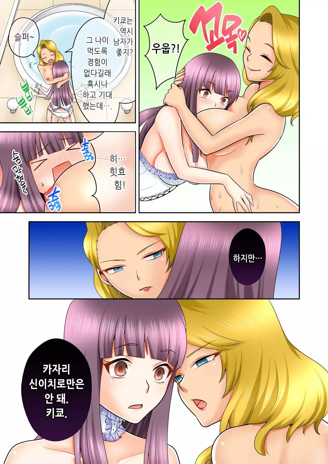 Sexual Preference Club LOBELIA 01-03