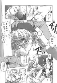 [Sayuki] Reikai Ingi ni