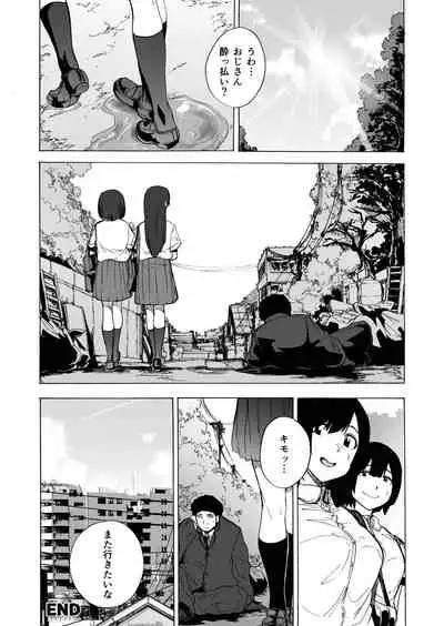 "Ajin Fuuzoku" Comic Anthology