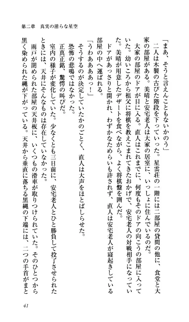 Seireisen no Majo-tachi - Teikoku no Hihou