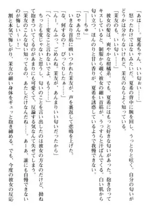 百合色コーディネート