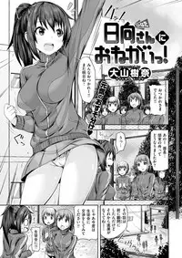 COMIC Kairakuten BEAST 2018-03 [Digital]