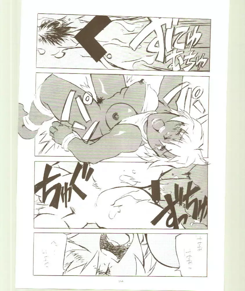 Toukyou Meibutsu Hiyoko Manjyuu