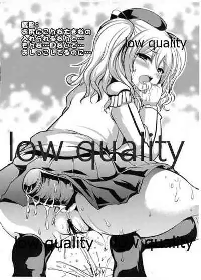 Kashima-san Moretemasu yo