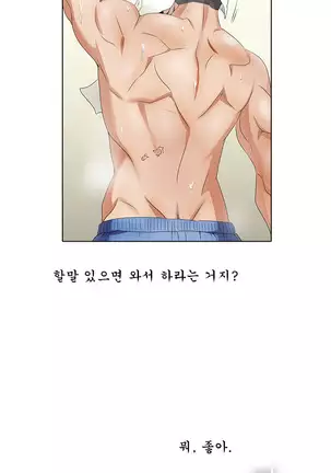 Drew it Yourself Ch.0-8