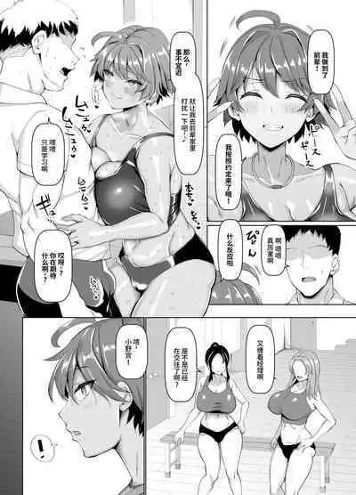 マゾメスソープで逢いましょう！