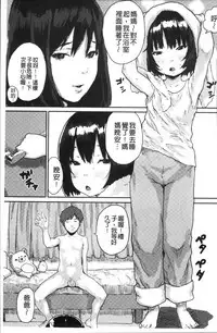 [Ponsuke] Namaiki Shojo [Chinese]