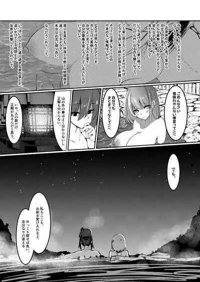 Milk Enikki ～Ichi～