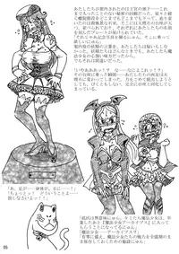 [Metamorgirl] Be Completely Changed