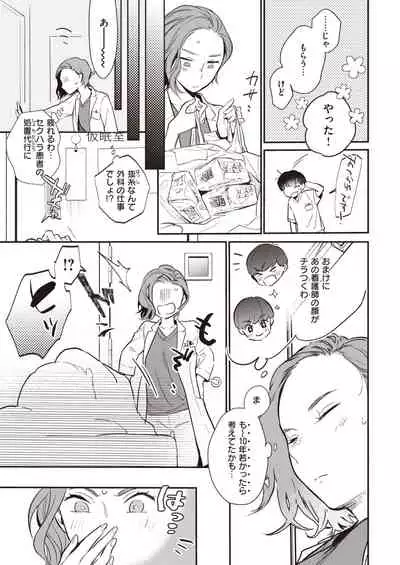 COMIC Kairakuten 2021-05