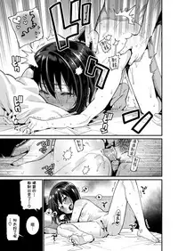 Papa wa Manamusume ni Katenai Part 2