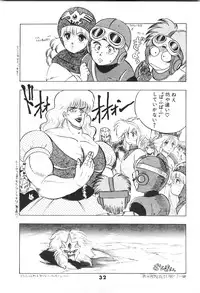 [Fuji Sangou] Labyrinth-buster