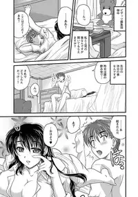 [Nanami Shizuka] Naishobanashi. Vol. 2 Himegoto. [Digital]