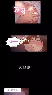 [Park Hyeongjun] Sweet Guy Ch.22-38 (Chinese)