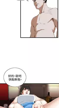 Take a Peek 偷窥 Ch.39~58 [Chinese]中文