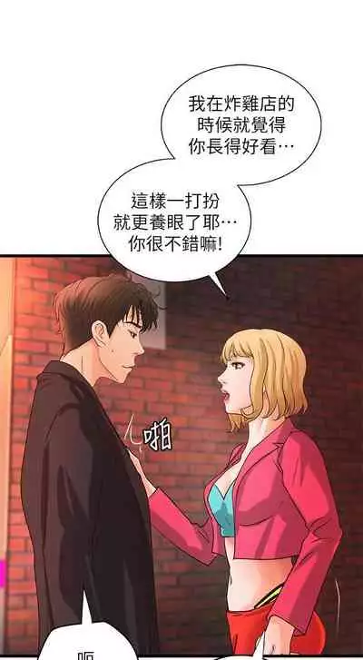 御姐的實戰教學 1-41