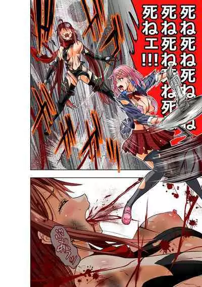 BOUNTY HUNTER GIRL vs BOUNTY HUNTER GIRL Ch. 26