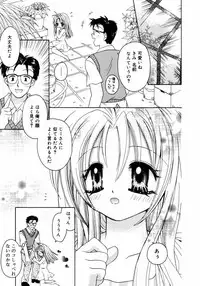 [Azamino Keiji] Hachimitsuiri no Himitsu