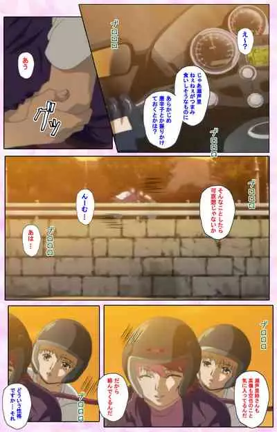 Nee, Chanto Shiyou yo! kanzenhan