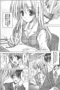 Comic Doki [2008/04]