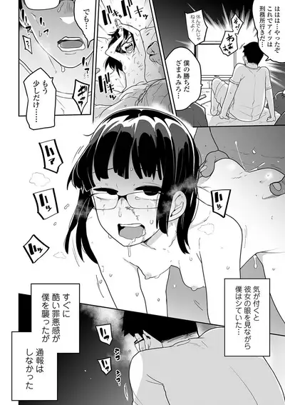 COMIC Mate Legend Vol. 36 2020-12 [Digital]