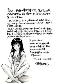 [Sano Takayoshi] Peach scandal