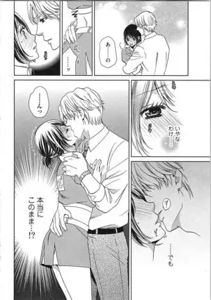 24 Jikan Ikippanashi! Nurechau Shanai Monitor