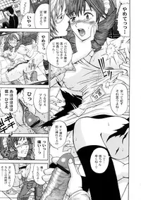 [KURO] Tadashii Kanojo no Aishikata