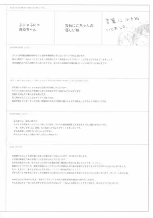 ペトリの朝に花束を