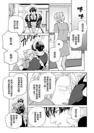 Seifuku x Kinniku BL 1-5