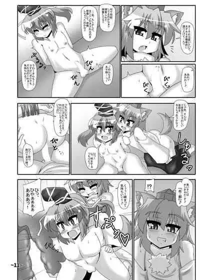 [Hydden World (Various)] Shota-chin Shuushuuroku (Touhou Project) [Digital]