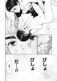 WEB Bazooka Vol. 17