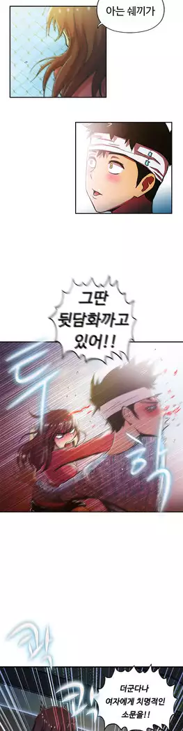 One Room Hero Ch.1-39