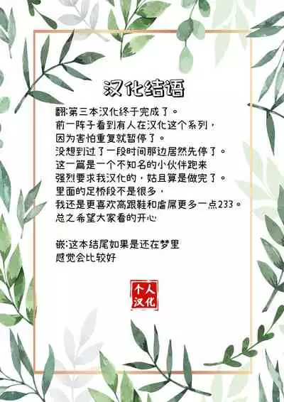 Futago sakyubasu no kyōseishasei asobi