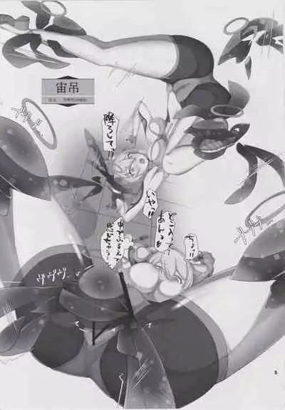 Kiana-chan Haiboku Hon